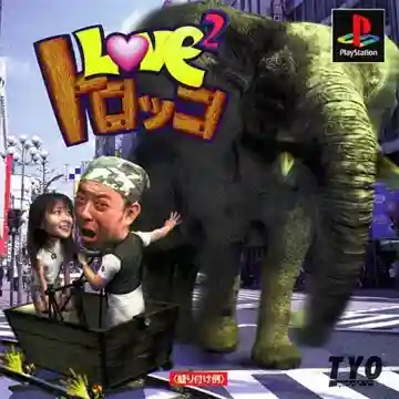 Love 2 Torokko (JP)-PlayStation